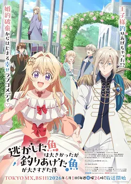 儿童动画片星野小队第四季剧照
